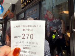 -国际饭店·帆声西饼屋(黄河路店)