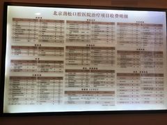 -劲松口腔医院(蓝色港湾院)