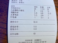 -三个蒙古大叔羊肉串(大宁店)