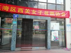 -荔湾区图书馆(周门馆)