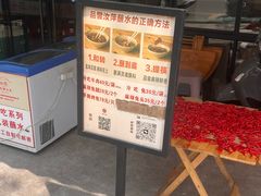 -汝萍传统蘸水菜(春华路总店)