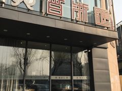 -香浙汇(望京店)