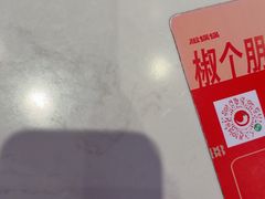-椒锅锅·麻辣香锅(宝地广场城市集市店)