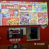 合肥的东北麻辣烫店