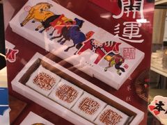 -阮大兴糕团(滨江宝龙店)