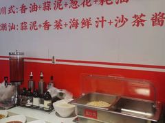 自助调料区-皇牛鲜生·牛爱牛鲜牛肉自选火锅(晋吉北路店)
