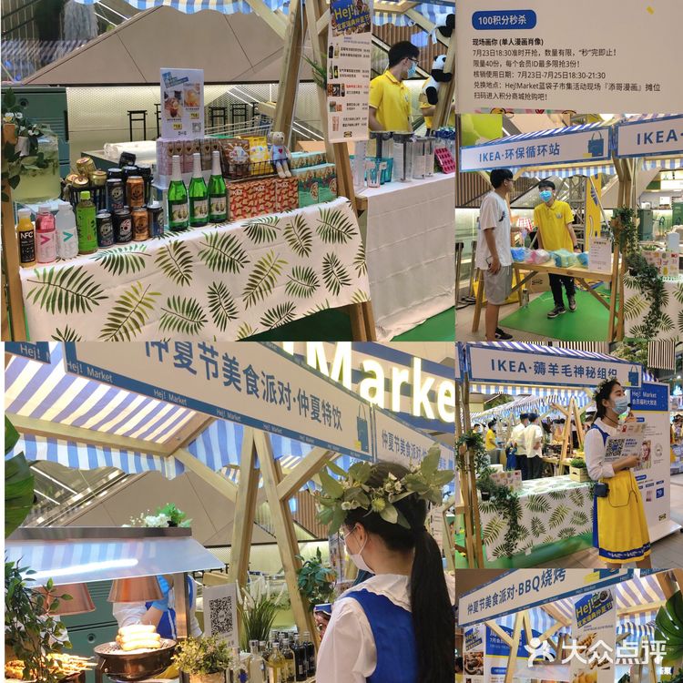 福州限时宜家蓝袋子市集💙 附打卡攻略🔥