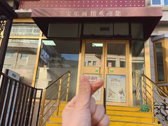 门面-新侨三宝乐面包店(崇文门店)