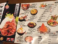 菜单-魔丼屋(日月光店)