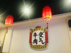 -受气牛肉·耙牛肉火锅(水晶郦城店)