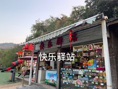 -灵岩山风景区
