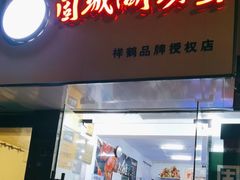 -祥鹤龙虾螃蟹
