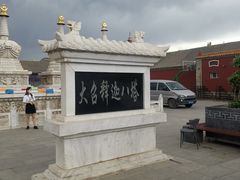 -大召寺明清一条街