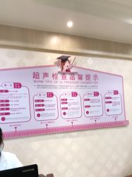点击看大图 -上海百佳妇产医院