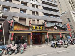 -淮府宴