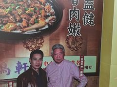 -鸽鸟轩(石岐店)