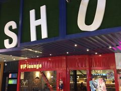 -USM宜欣全景声激光巨幕影城(宜欣城旗舰店)