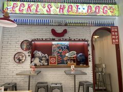 -Eckl’s爱氏热狗(猫街店)