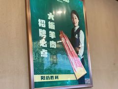-阳坊胜利涮羊肉(阳坊老店)