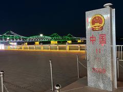 -鸭绿江断桥