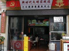 -汕头市小公园