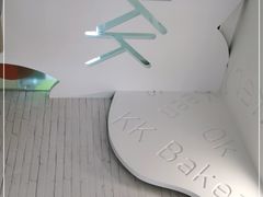 -KK BAKERY烘焙