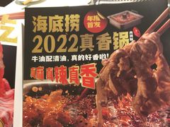 -海底捞火锅(锦艺城店)