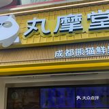 大橘大粒🍊2024喝它發大財