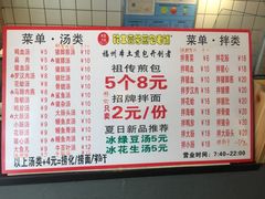 菜单-老巷口川味火锅