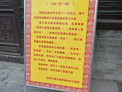 -湘子庙