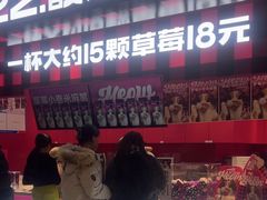 -K22.酸奶草莓(长春上海路万达店)