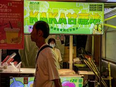 -凤城·食都