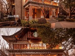 -星巴克臻选(思南公馆店)