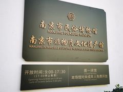 -南京市民俗博物馆(甘熙故居)