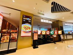 -新发现(苏州中心商场店)