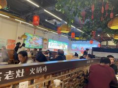 -成老灶火锅鸡(平山店)