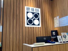 -眼镜88(东莞星河城店)