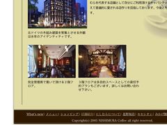 -西村咖啡店 (中山手本店)