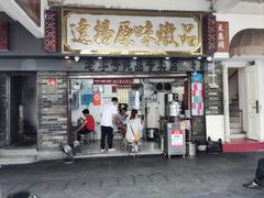 -達揚原味燉品(文明路店)