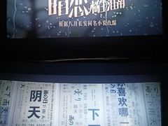 -金逸影城(影视中心IMAX店)