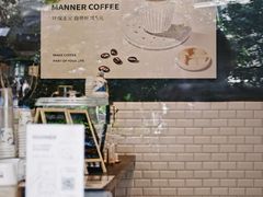 -Manner Coffee(中国凤凰大厦店)
