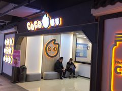 门面-CoCo都可(国芳百货店)