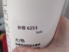 -星巴克(枣阳路店)