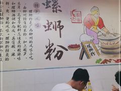 -龍城柳州螺蛳粉(群星路店)