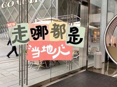 -Manner Coffee(IFS一楼店)