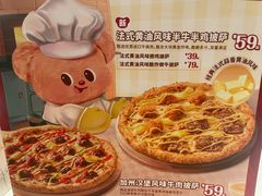-必胜客(远大路店)