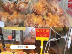 -穆林传统清真糕点(阆中店)