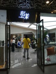 -变画·发型STUDIO