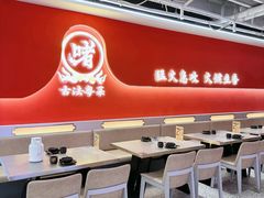 -不二啫·广府啫啫煲(江燕路万科里店)