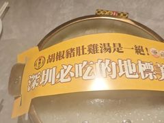 -顺德公·广东猪肚鸡(车公庙总店)
